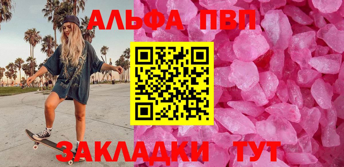 Камышин  А ПВП Соль  Вход с VPN  A PVP Соль 