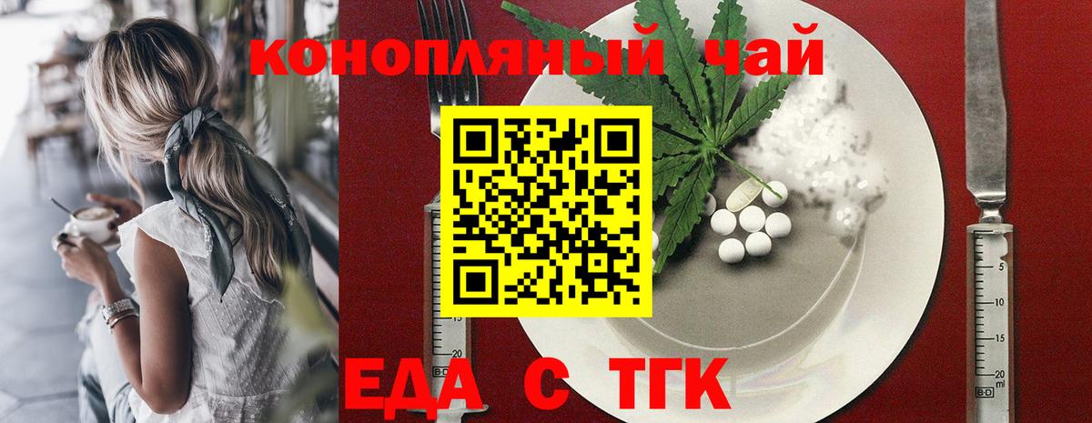 Canna-Cookies марихуана Камышин