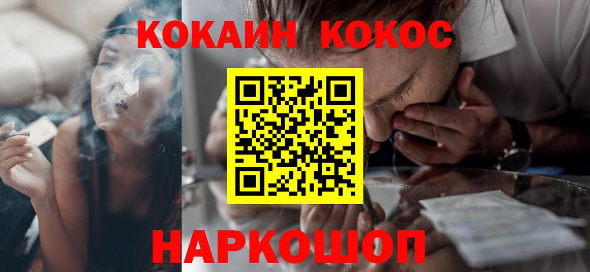 наркота  Вход с VPN  Cocaine Колумбийский  Камышин  КОКАИН 98% 