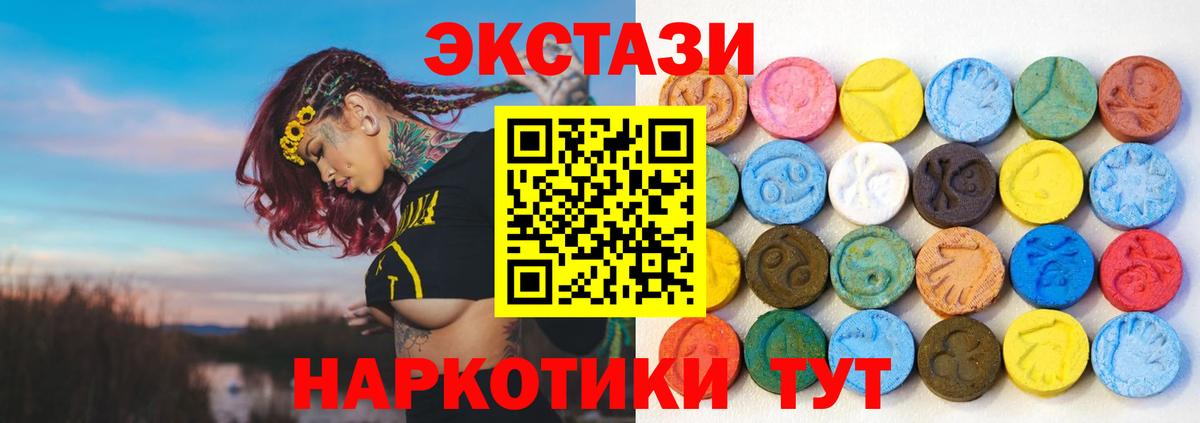 ЭКСТАЗИ 280мг  Вход с VPN  ЭКСТАЗИ  Ecstasy 99%  Камышин 