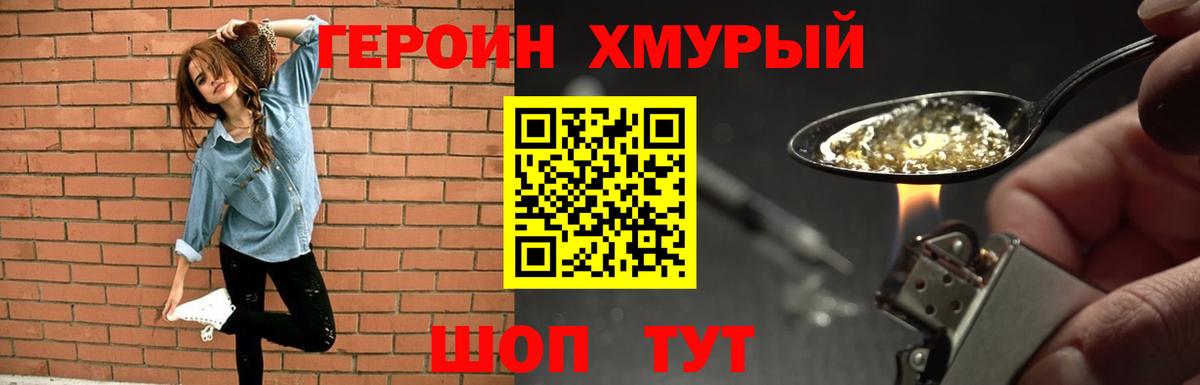 Героин Афган  Вход с VPN  Камышин 