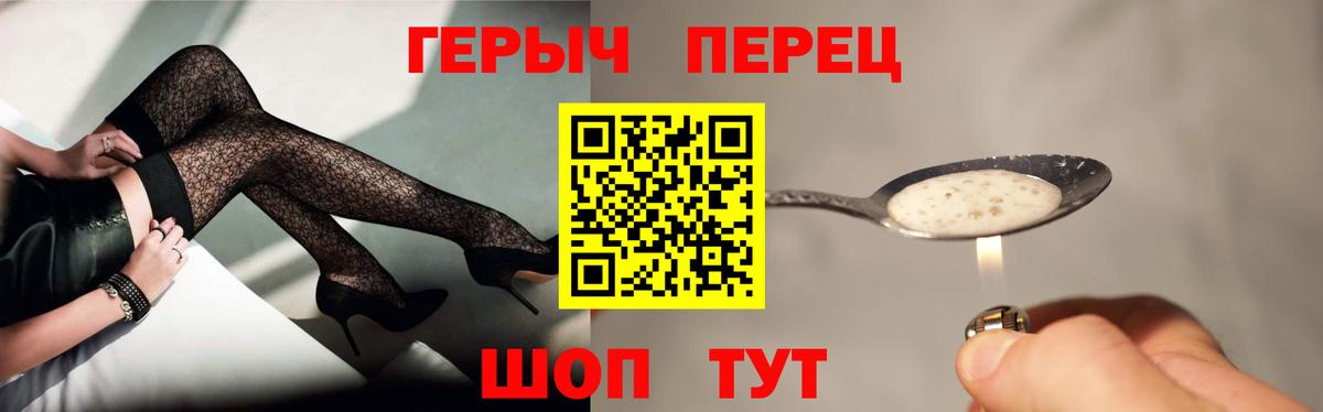 ГЕРОИН гречка Камышин