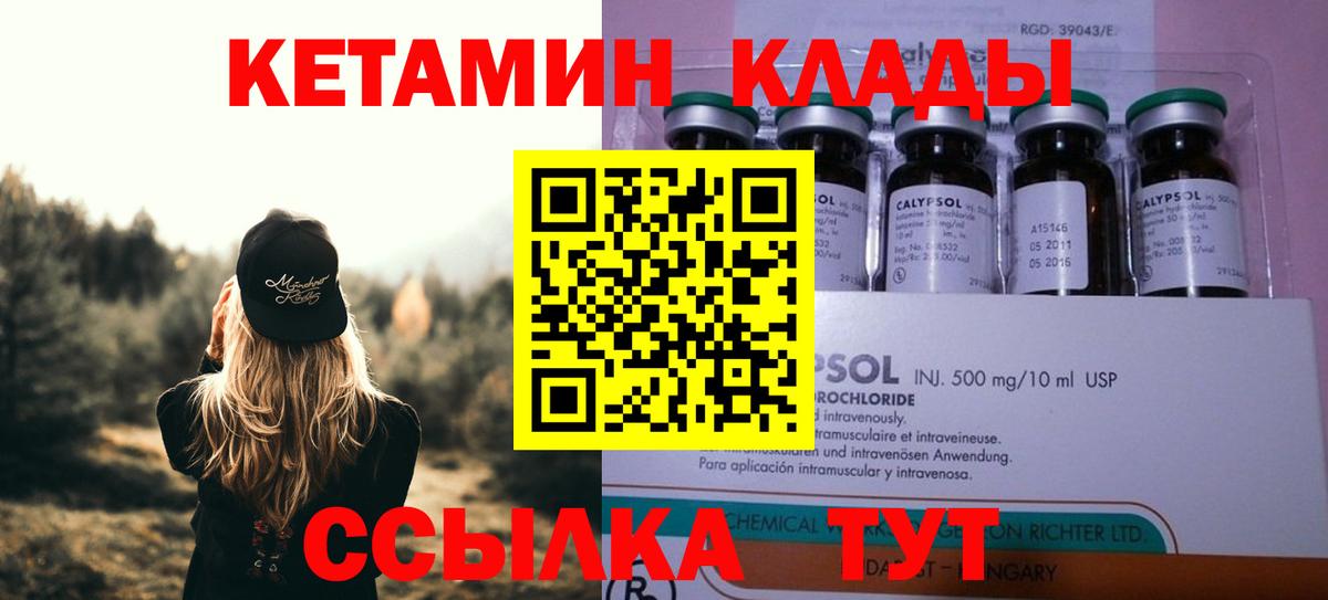 Кетамин VHQ  Вход с VPN  Камышин  Кетамин VHQ 