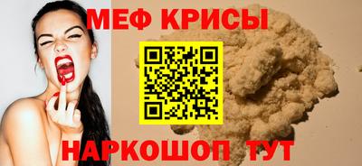 мескалин Краснознаменск