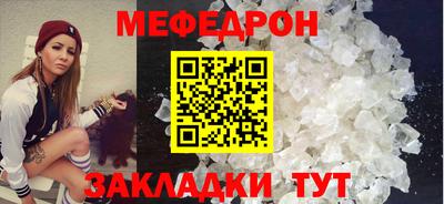 мескалин Краснознаменск