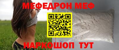 мескалин Краснознаменск