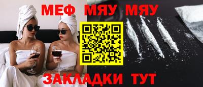 мескалин Краснознаменск