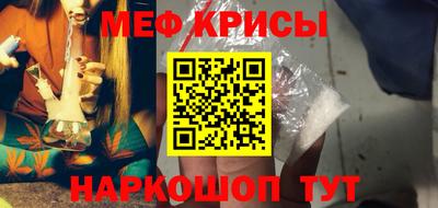 мескалин Краснознаменск