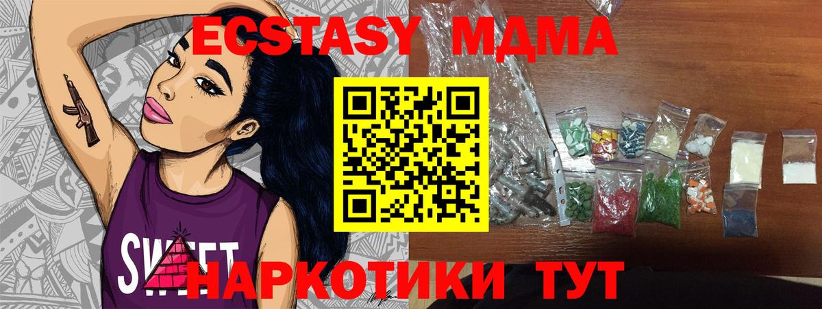 MDMA VHQ  Вход с VPN  MDMA молли  Камышин 