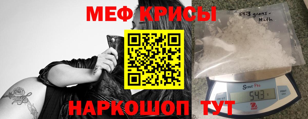 МЕФ мяу мяу  МЕФ  Мефедрон  Вход с VPN  Камышин  Меф мяу мяу 