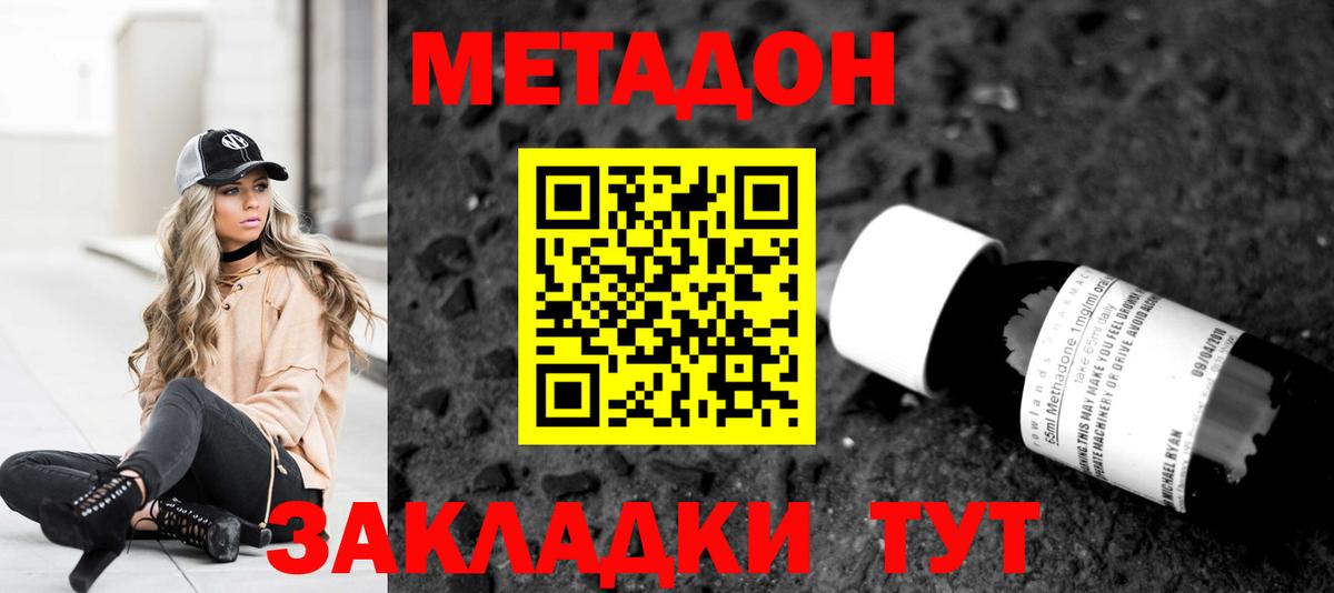 omg   Вход с VPN  Камышин  Метадон methadone 