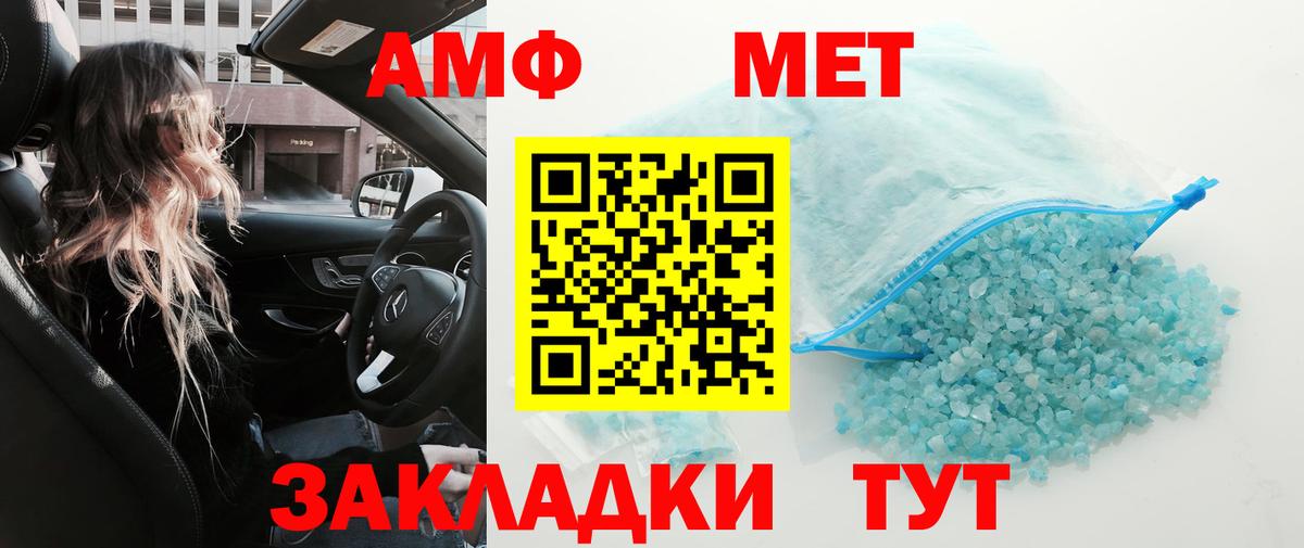 Первитин Декстрометамфетамин 99.9%  Первитин Декстрометамфетамин 99.9%  Камышин  Вход с VPN 
