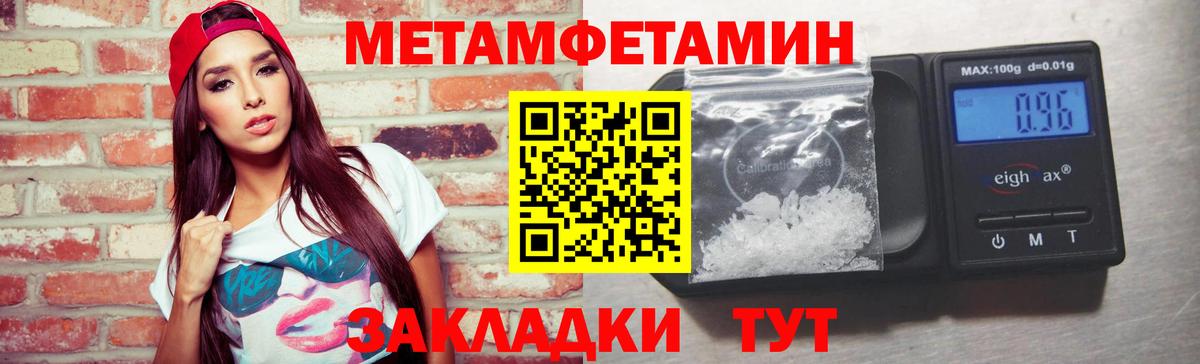 Первитин пудра Камышин