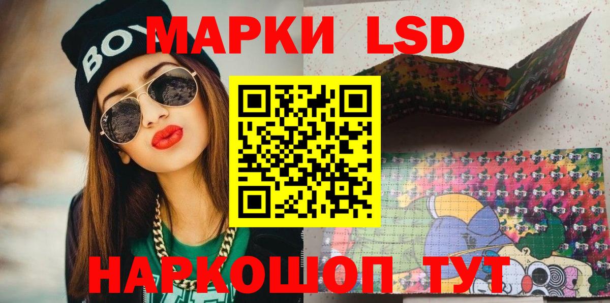 Камышин  Марки NBOMe 1,8мг  Вход с VPN 