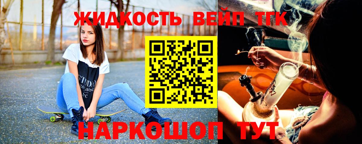 ТГК THC oil Камышин